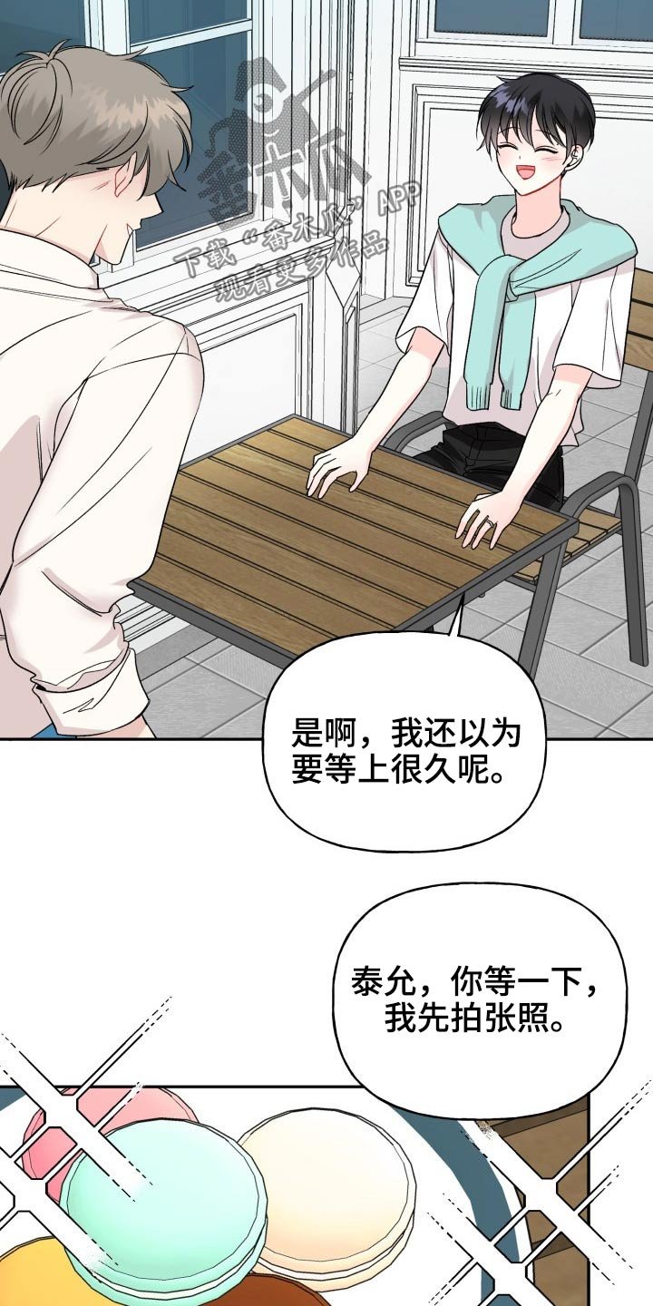 第111章：【番外】度蜜月
