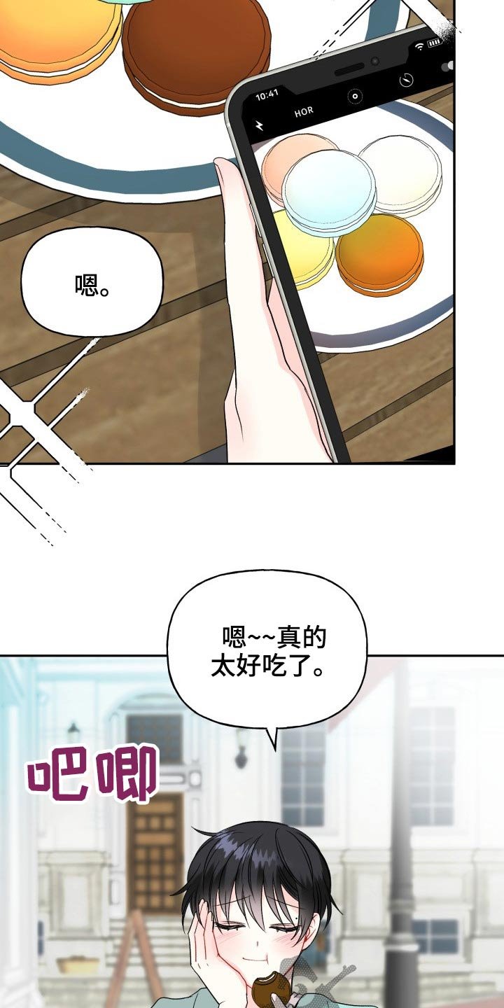 第111章：【番外】度蜜月