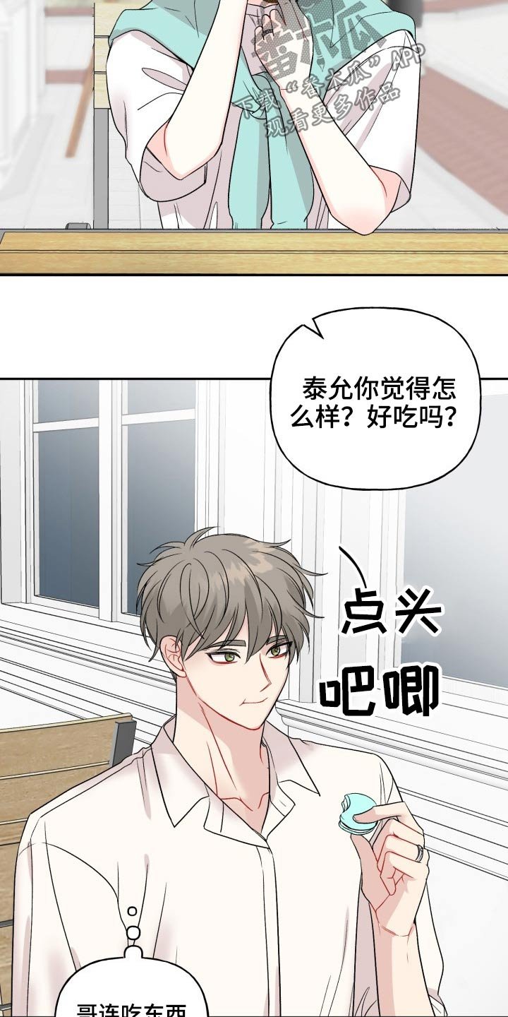第111章：【番外】度蜜月