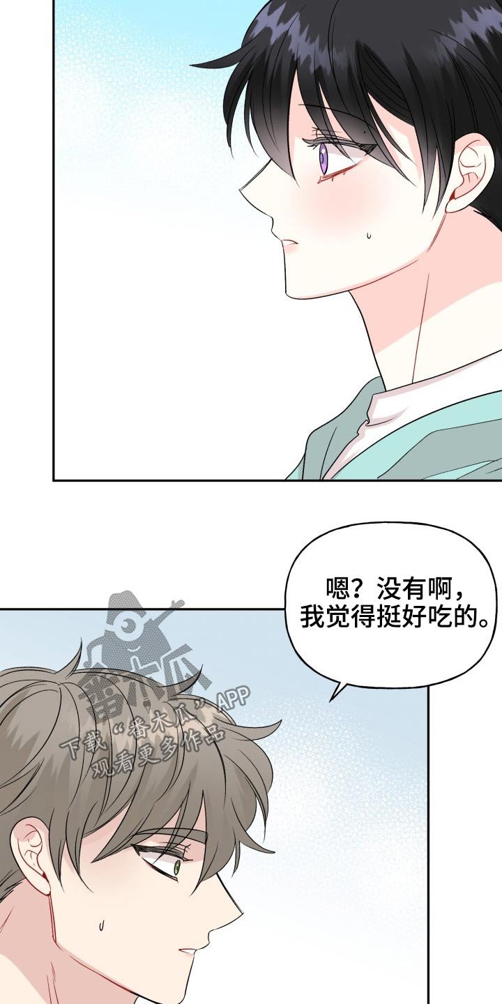 第111章：【番外】度蜜月