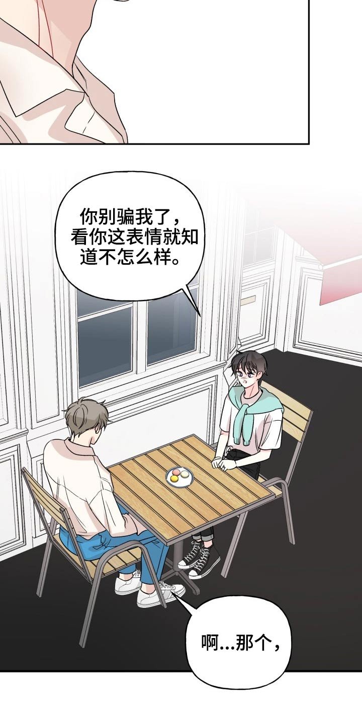 第111章：【番外】度蜜月