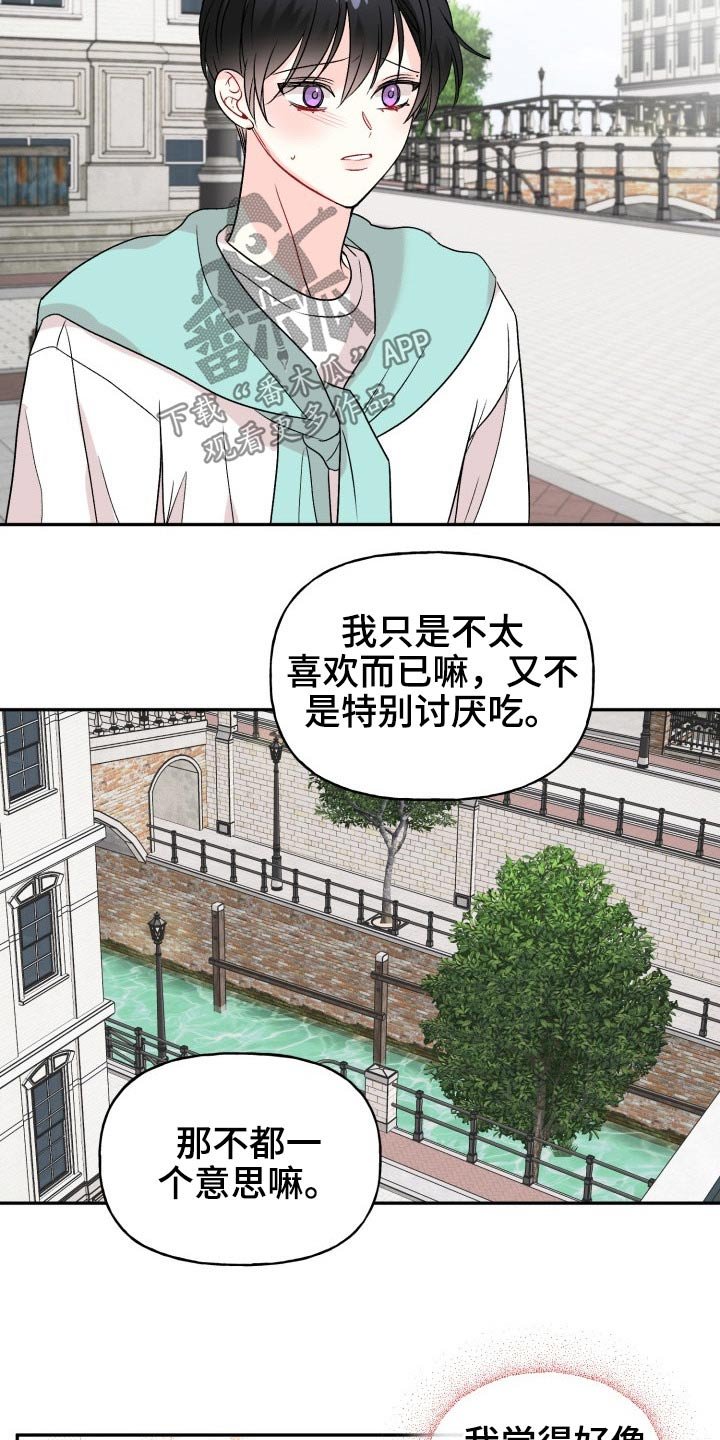第111章：【番外】度蜜月