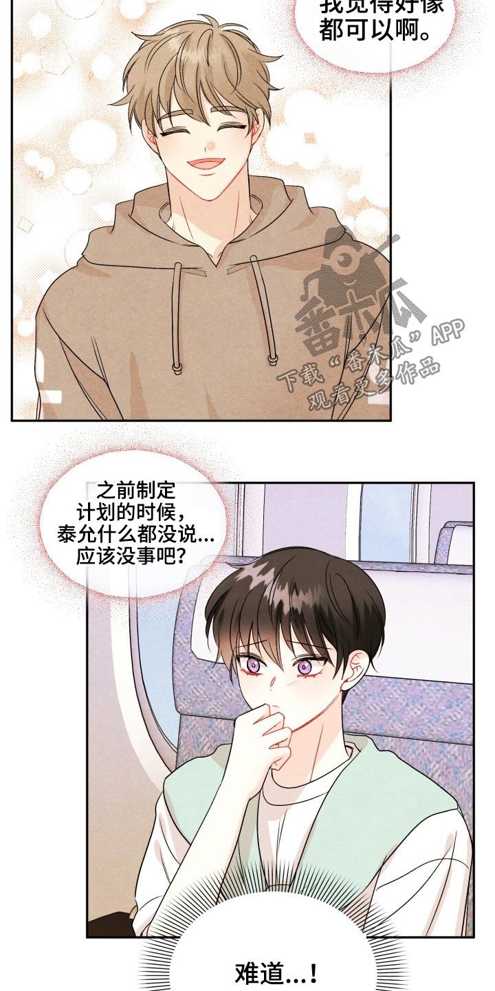 第111章：【番外】度蜜月