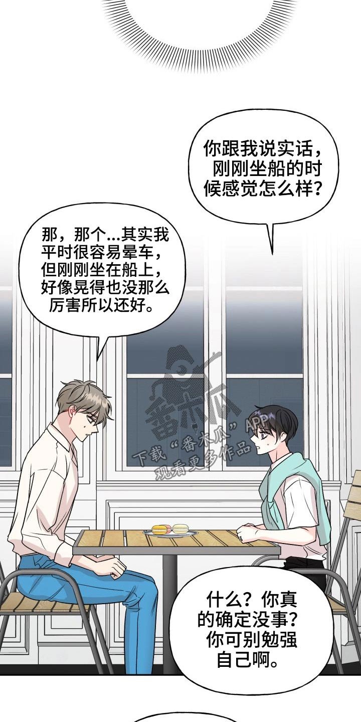第111章：【番外】度蜜月