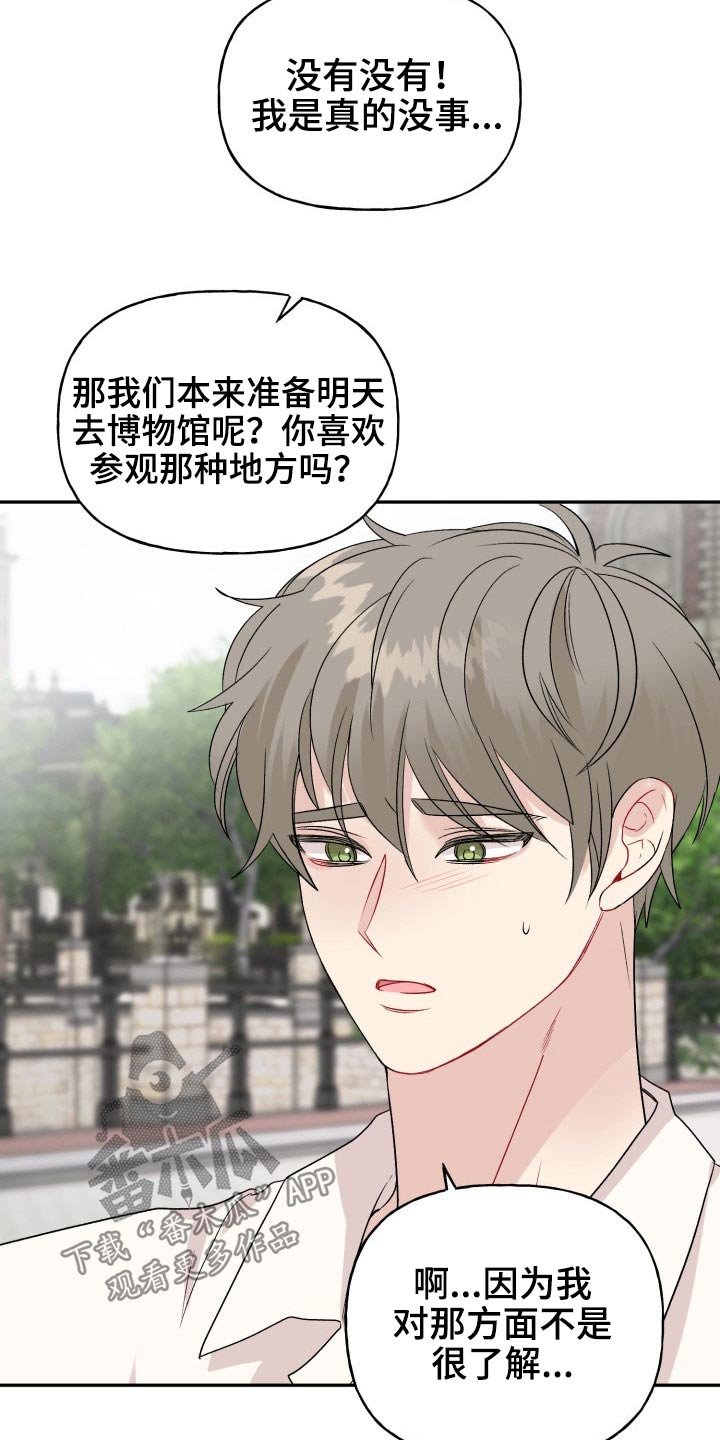 第111章：【番外】度蜜月