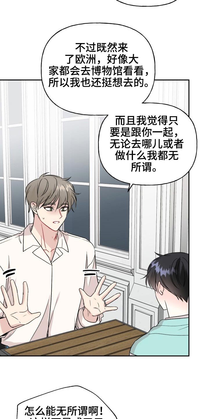 第111章：【番外】度蜜月
