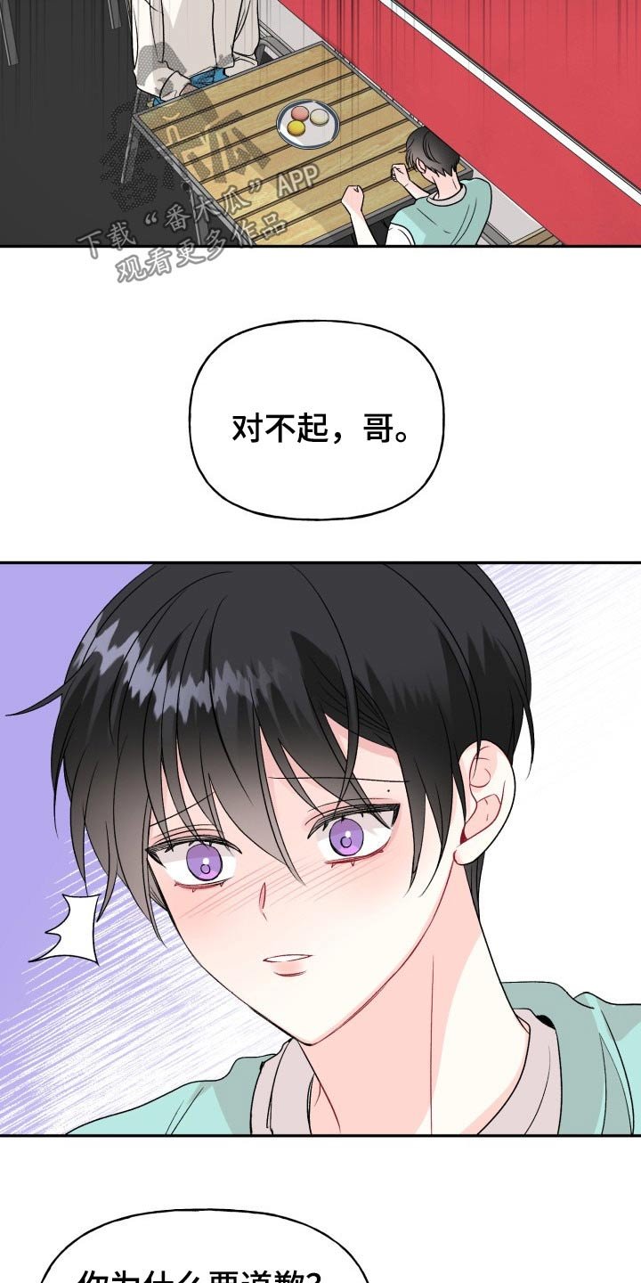 第111章：【番外】度蜜月