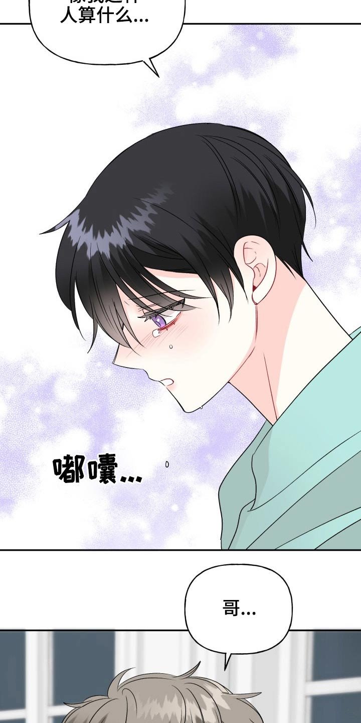 第111章：【番外】度蜜月