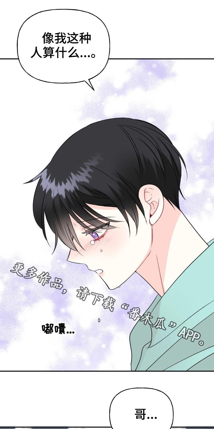 第112章：【番外】及时出现