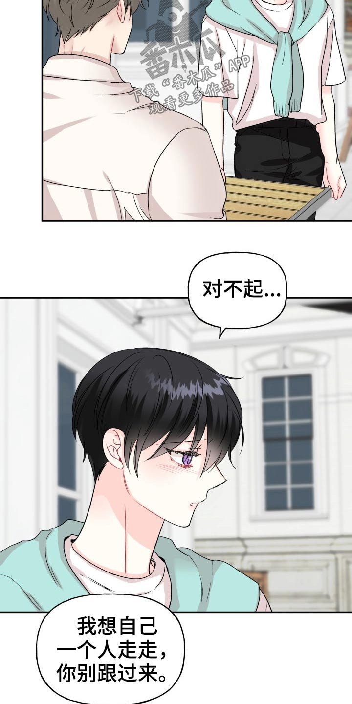 第112章：【番外】及时出现