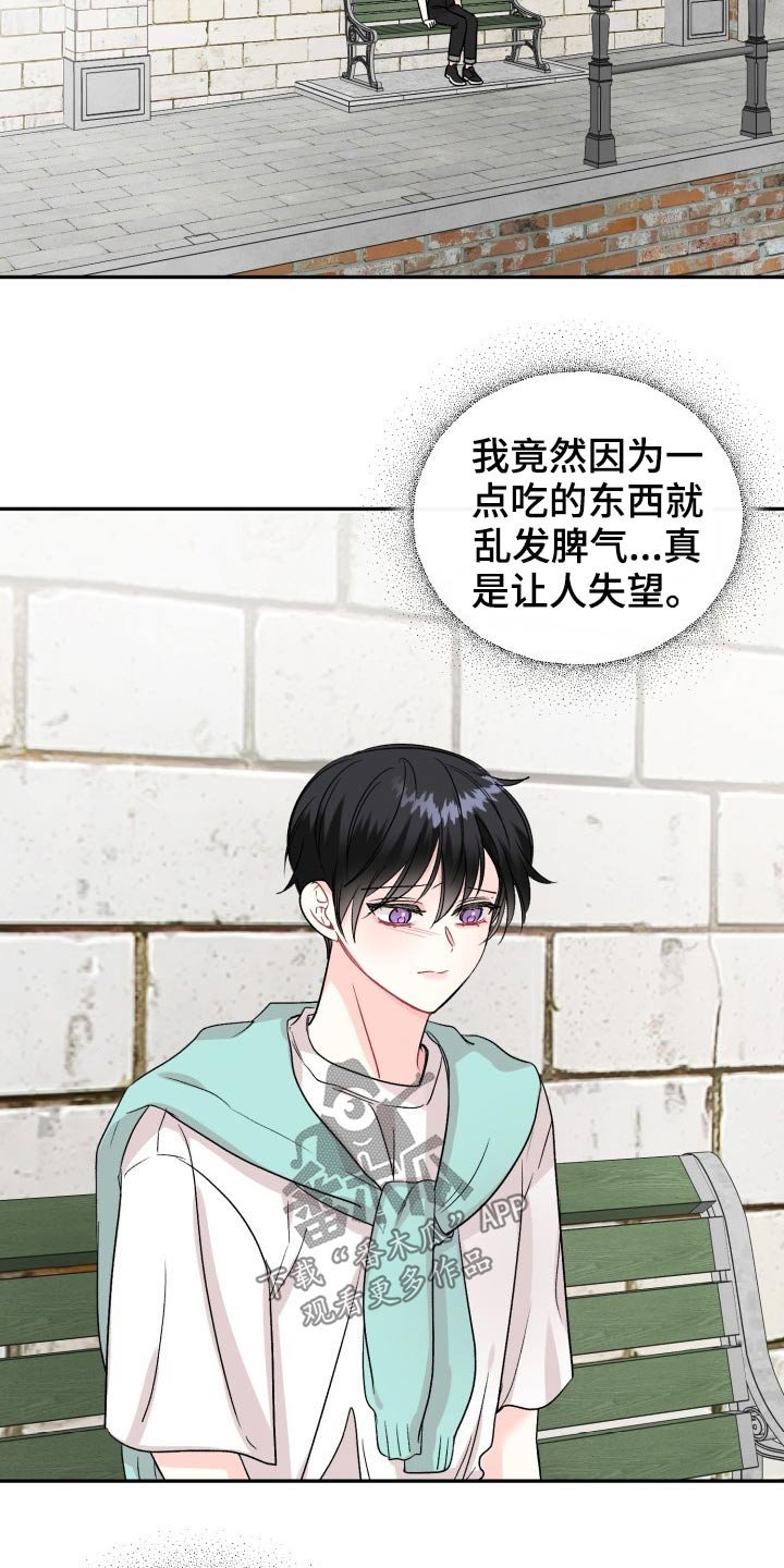 第112章：【番外】及时出现