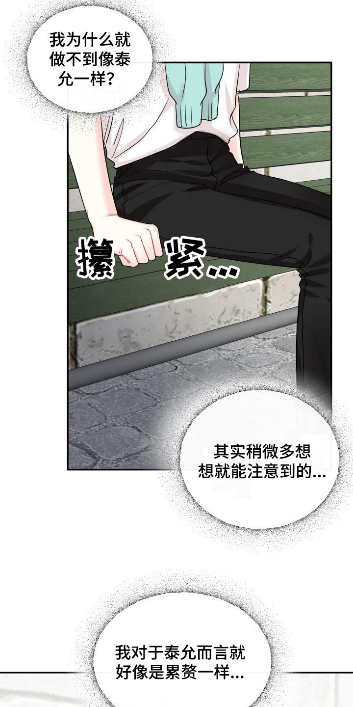 第112章：【番外】及时出现