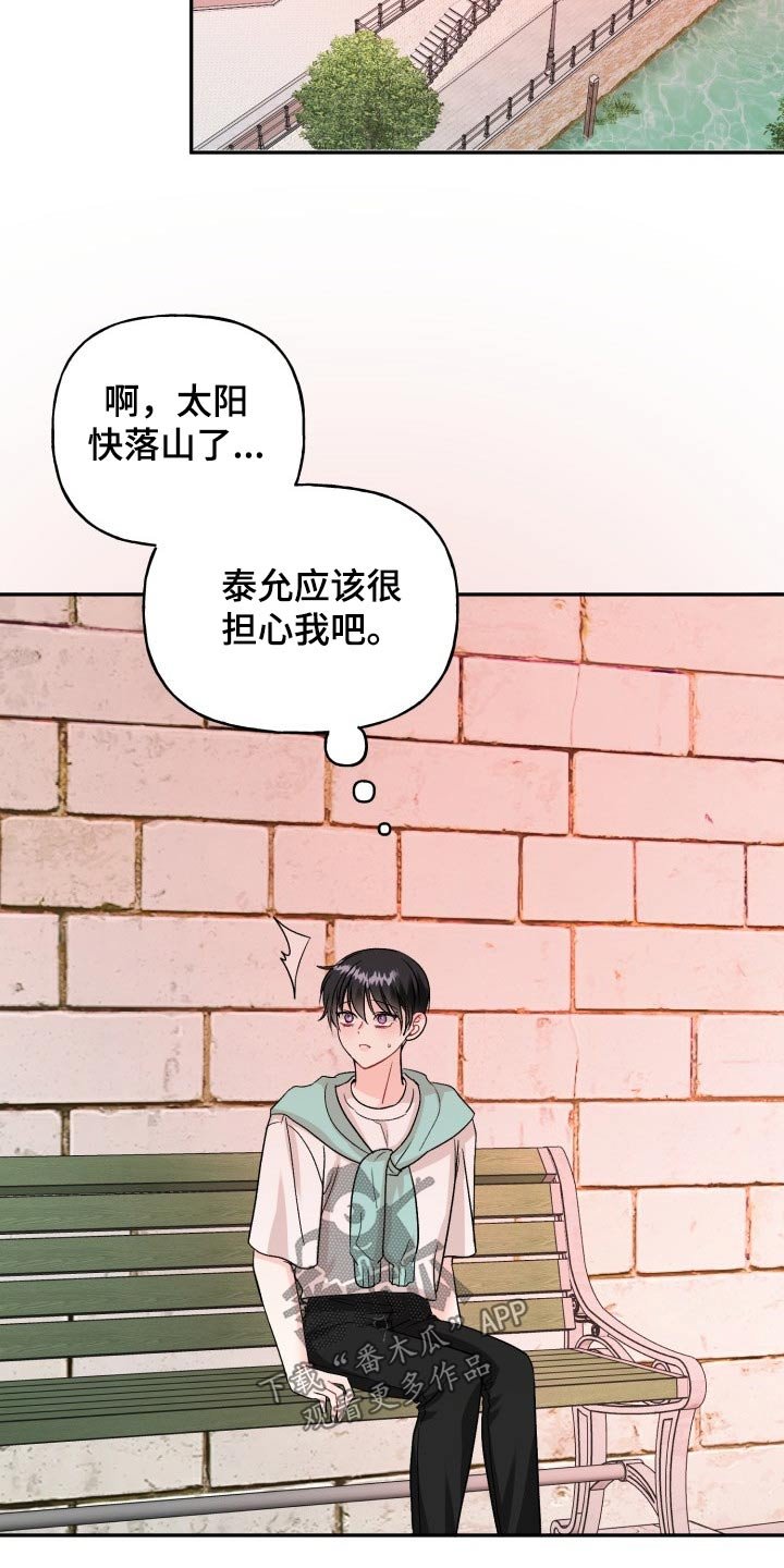第112章：【番外】及时出现