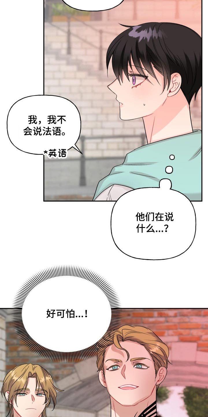 第112章：【番外】及时出现