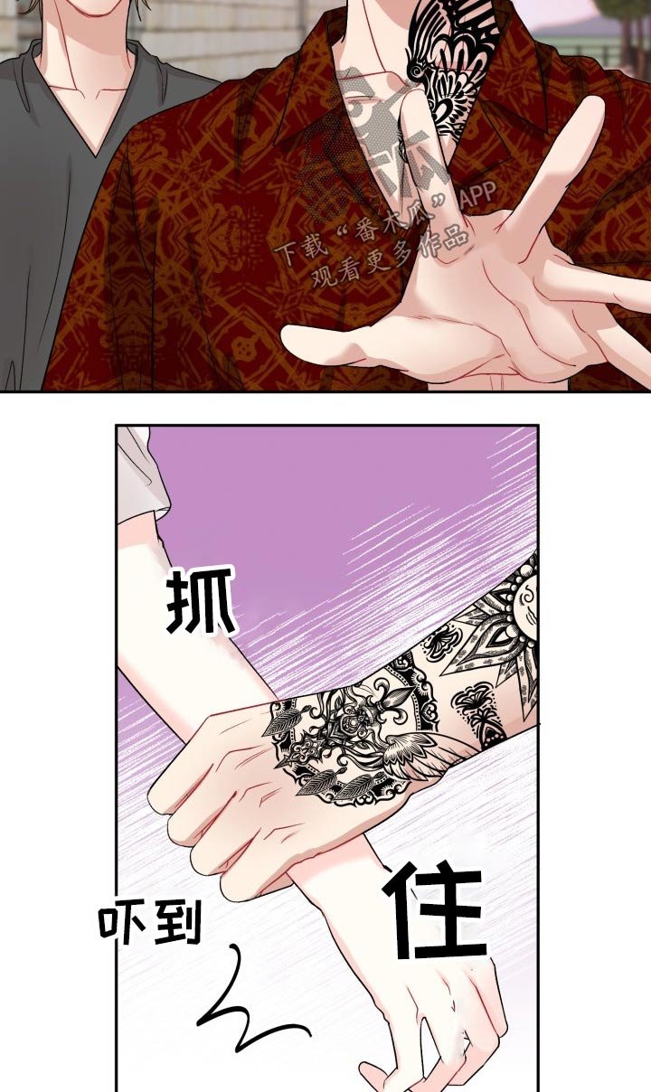 第112章：【番外】及时出现