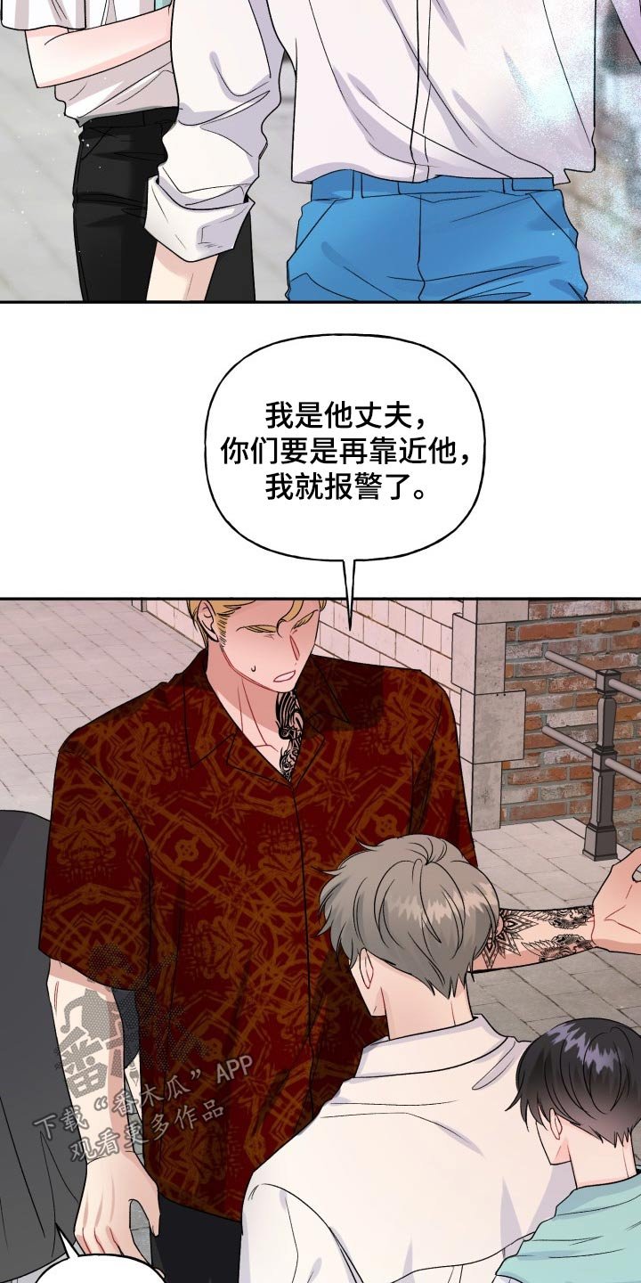 第112章：【番外】及时出现