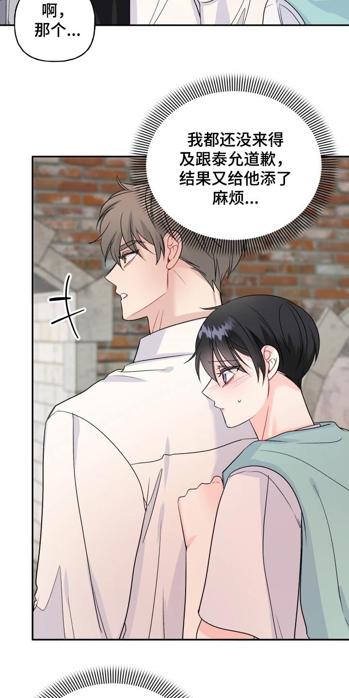 第112章：【番外】及时出现