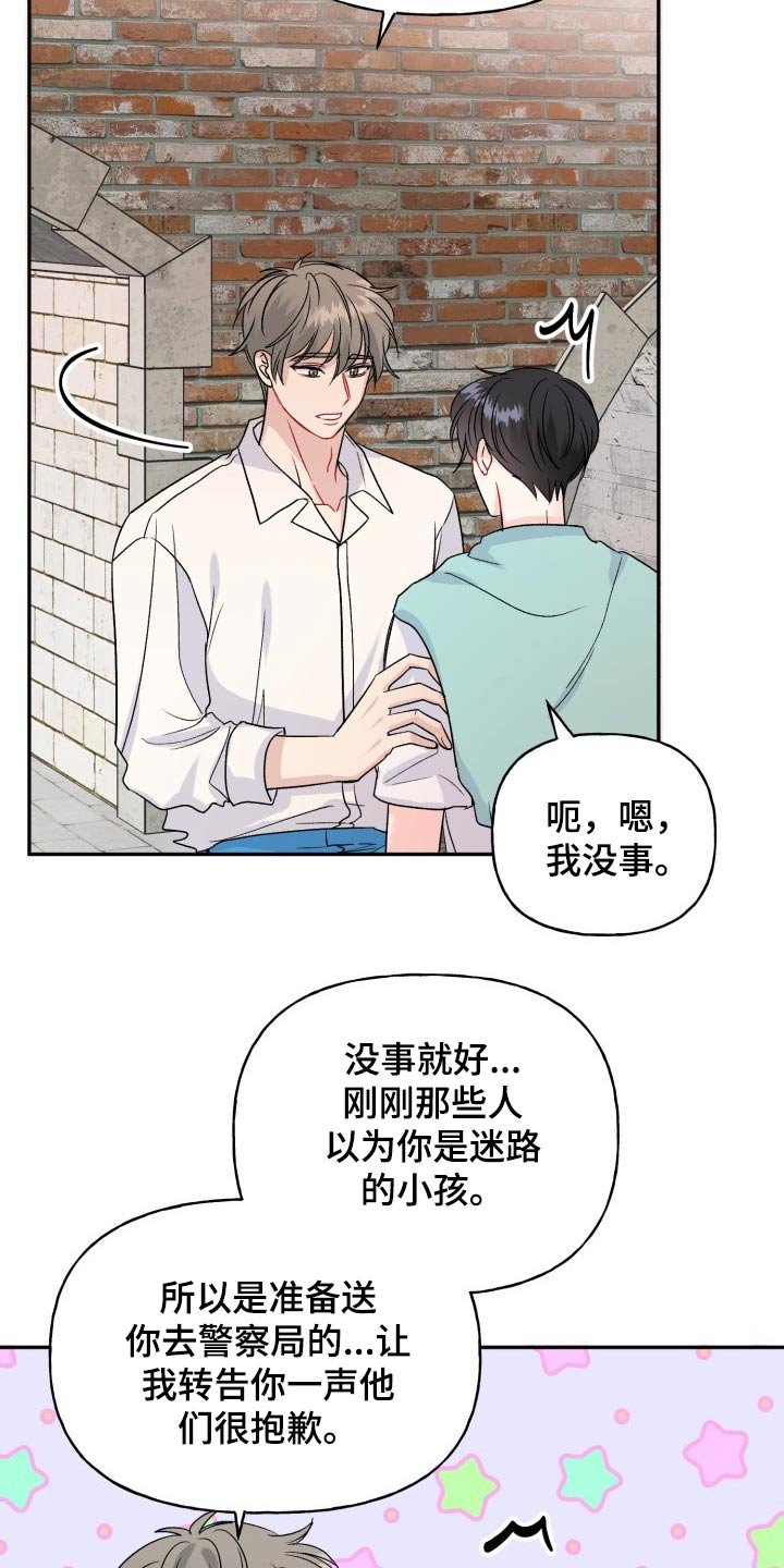 第112章：【番外】及时出现