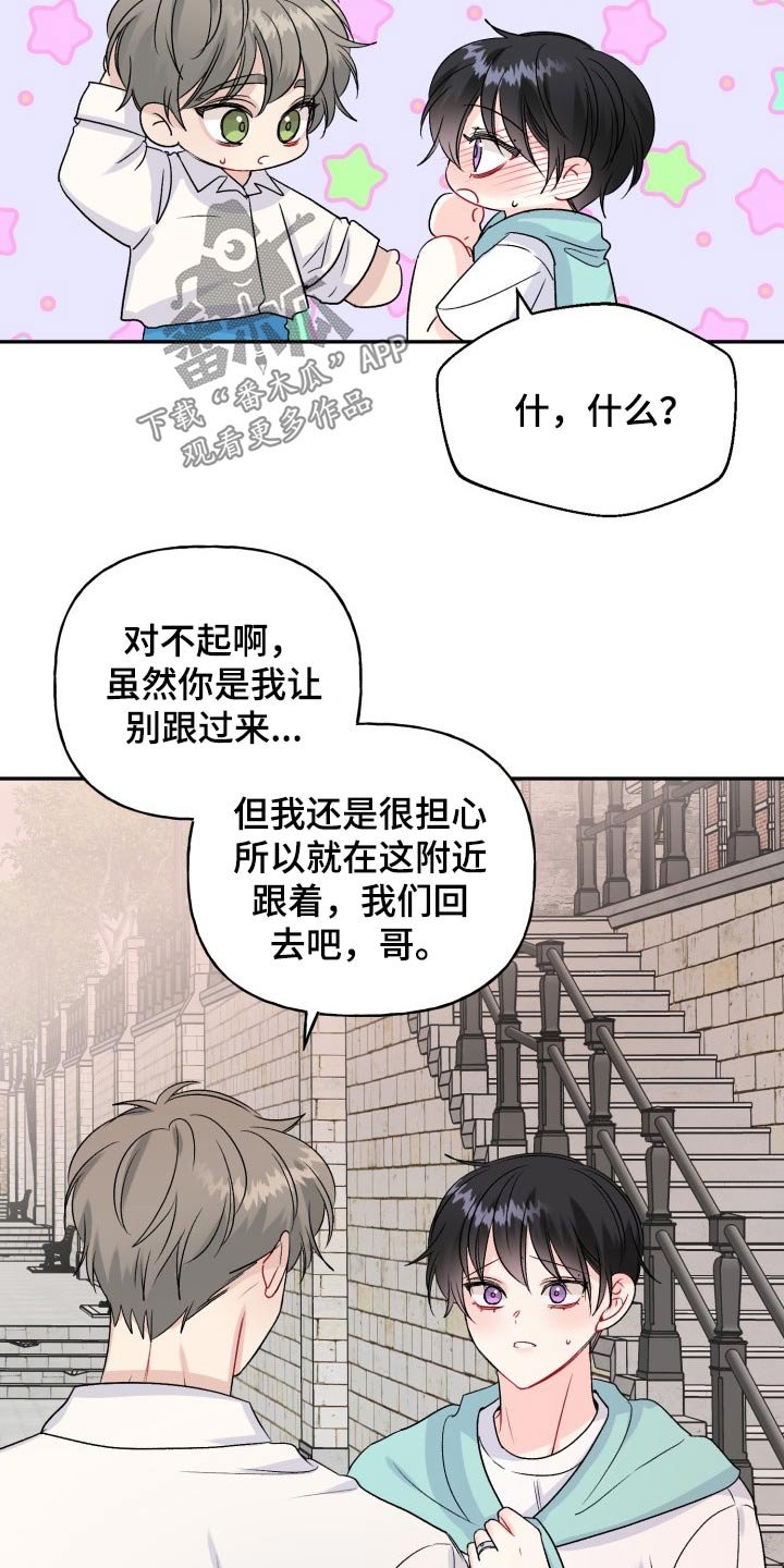 第112章：【番外】及时出现