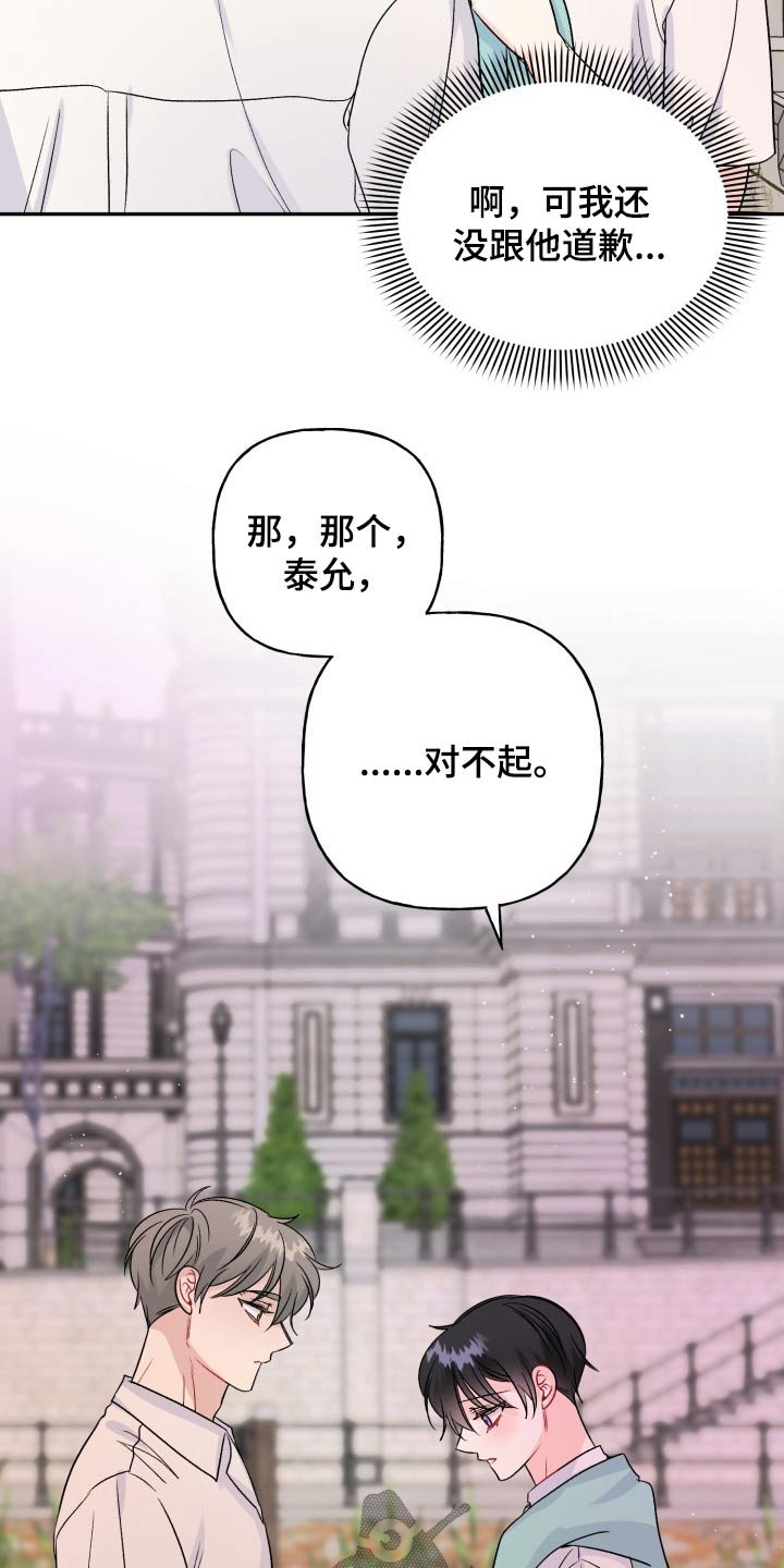 第112章：【番外】及时出现