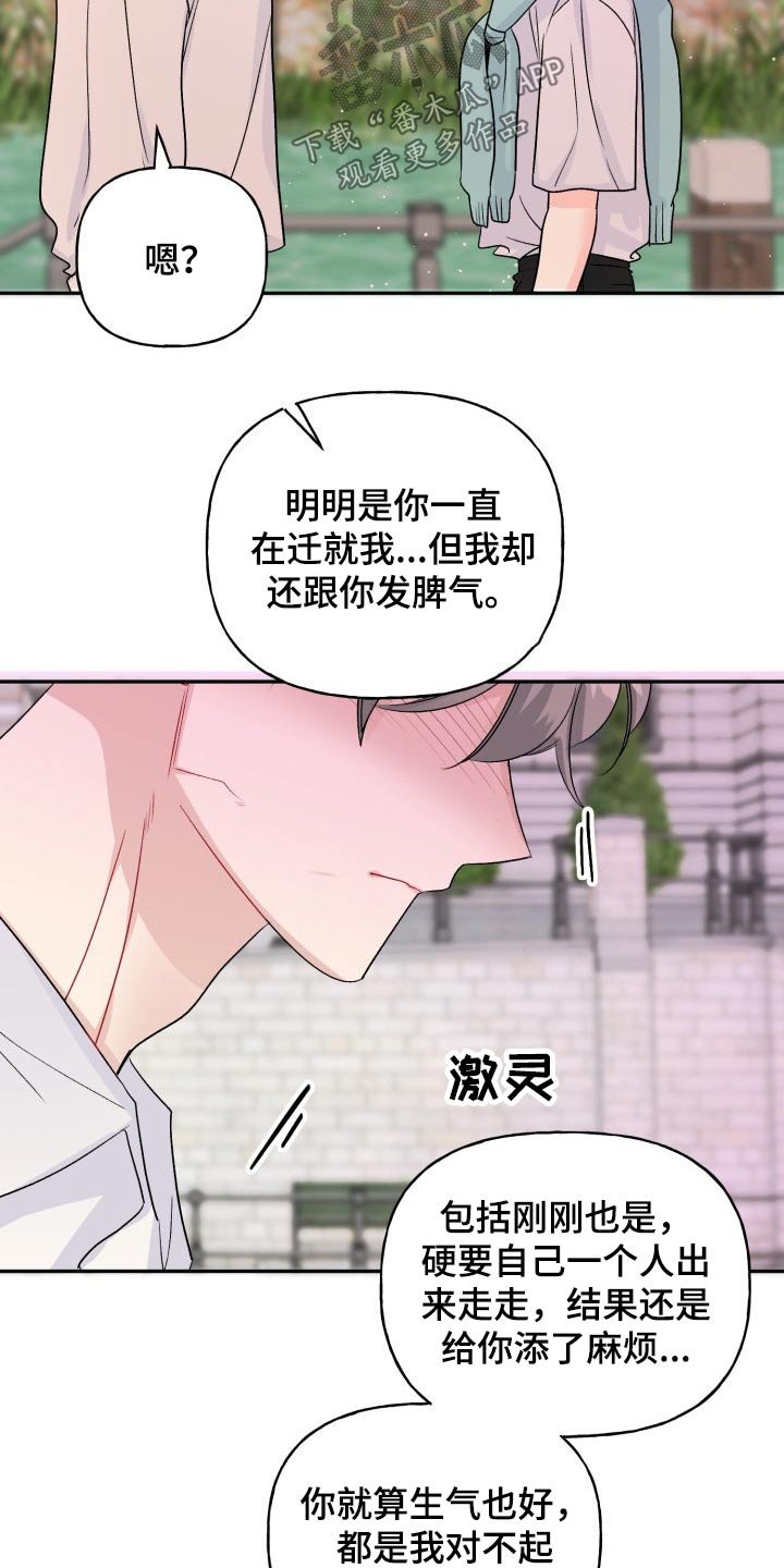 第112章：【番外】及时出现