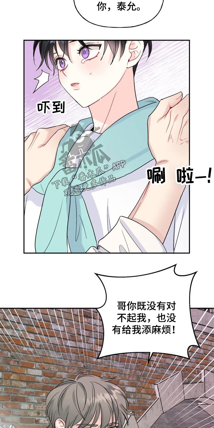 第112章：【番外】及时出现