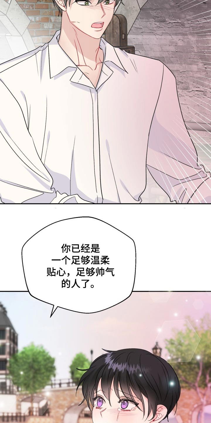 第112章：【番外】及时出现