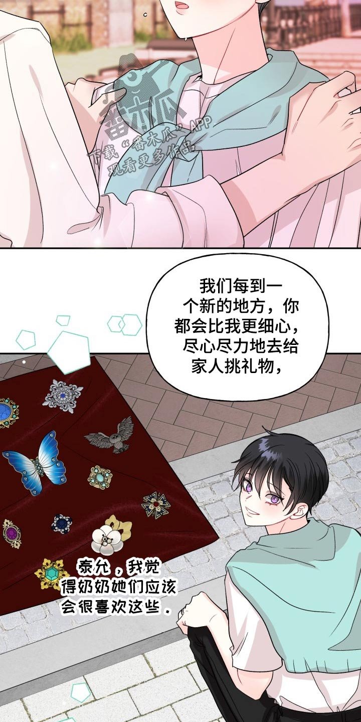 第112章：【番外】及时出现