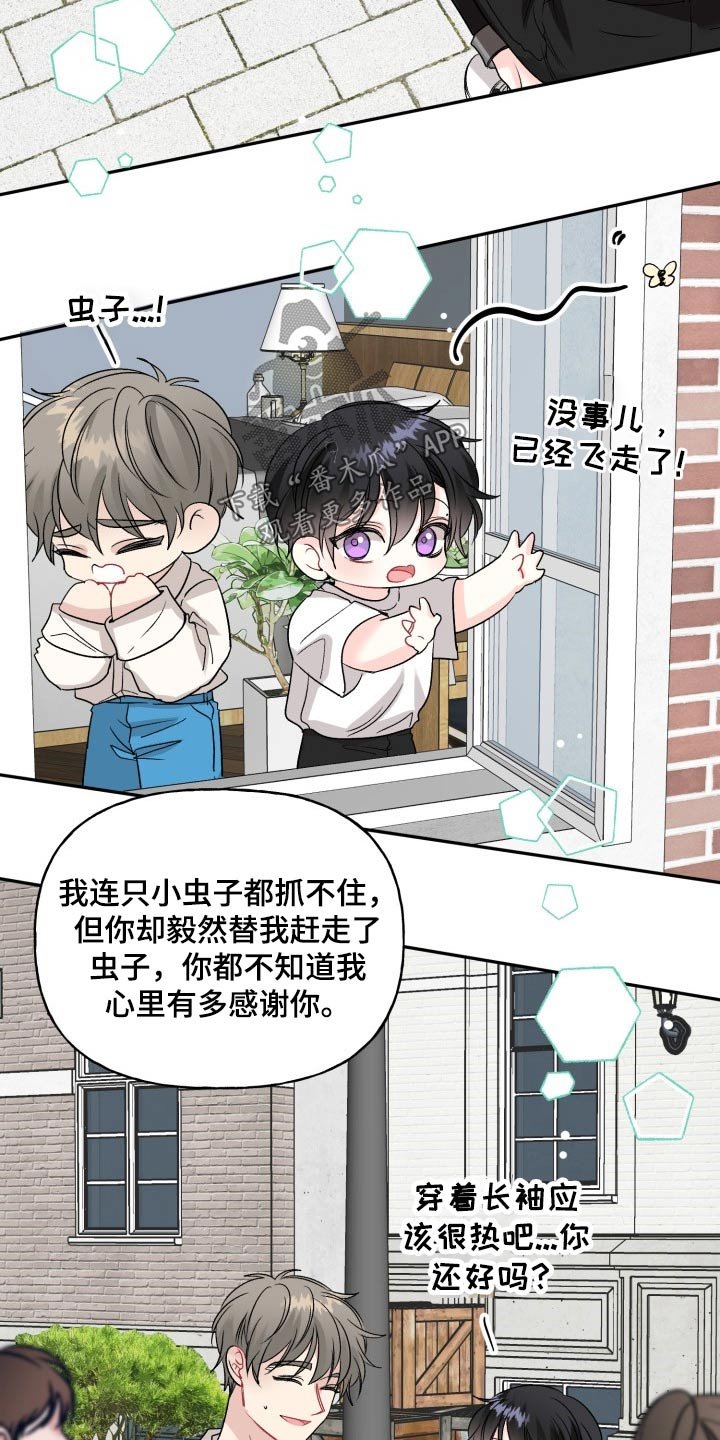 第112章：【番外】及时出现