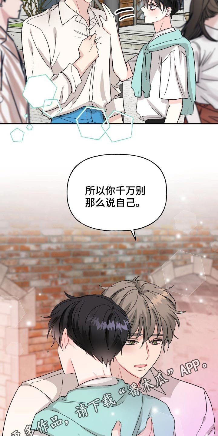 第112章：【番外】及时出现