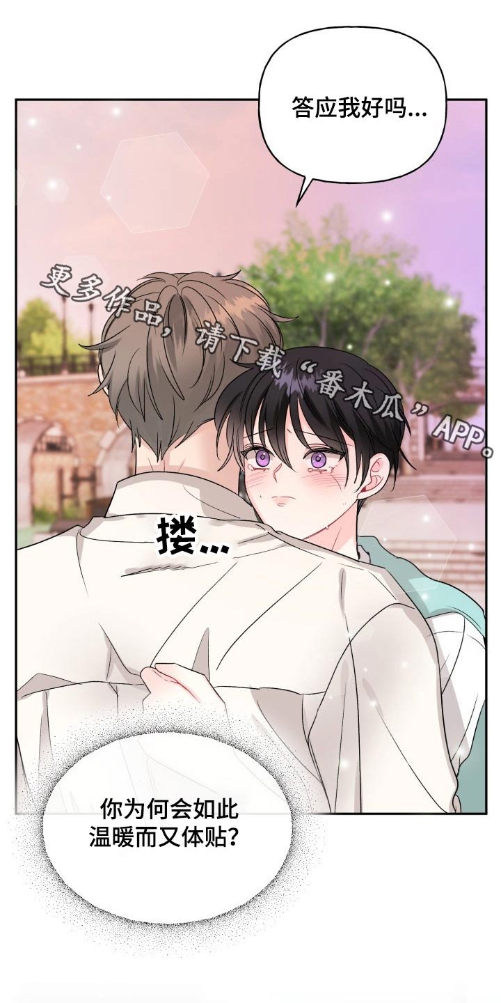 第113章：【番外】小熊