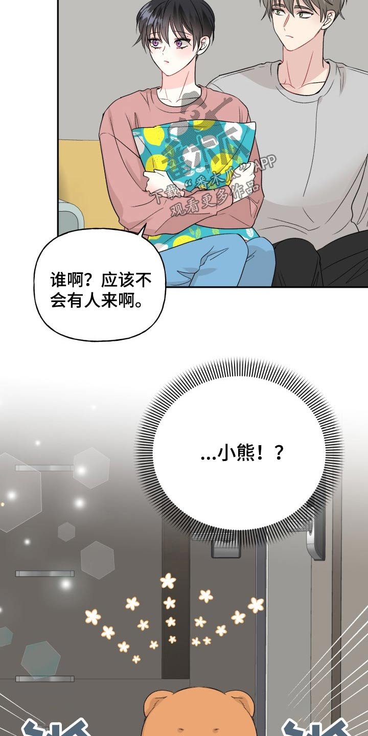 第113章：【番外】小熊