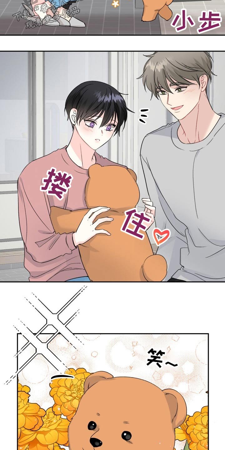 第113章：【番外】小熊