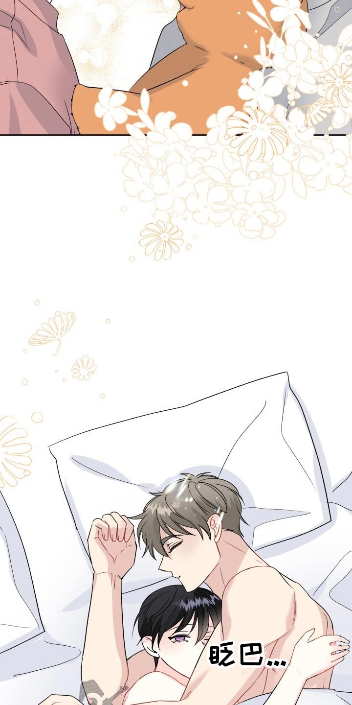 第113章：【番外】小熊