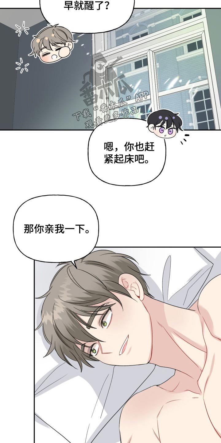 第113章：【番外】小熊
