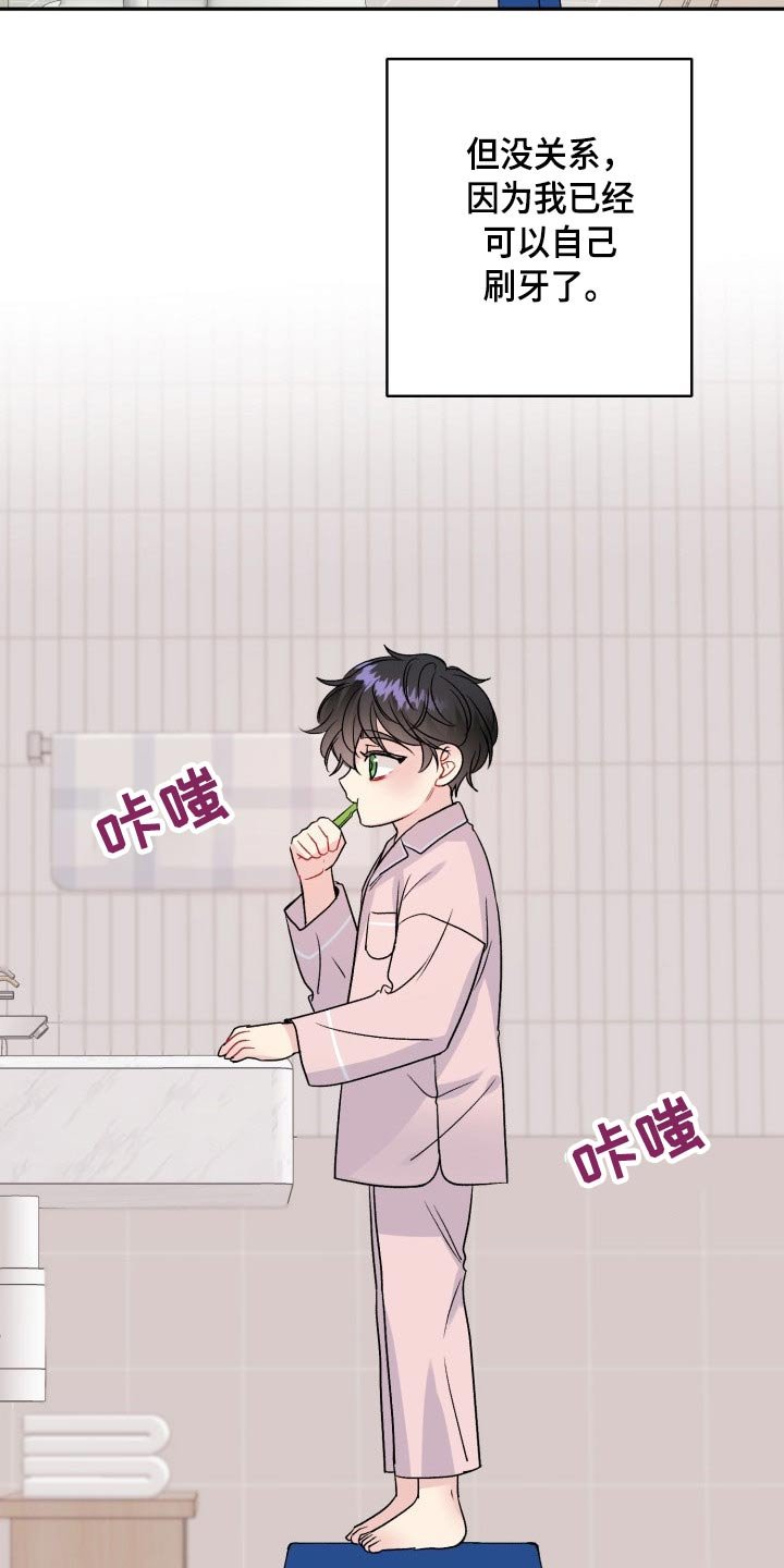 第114章：【番外】开学典礼