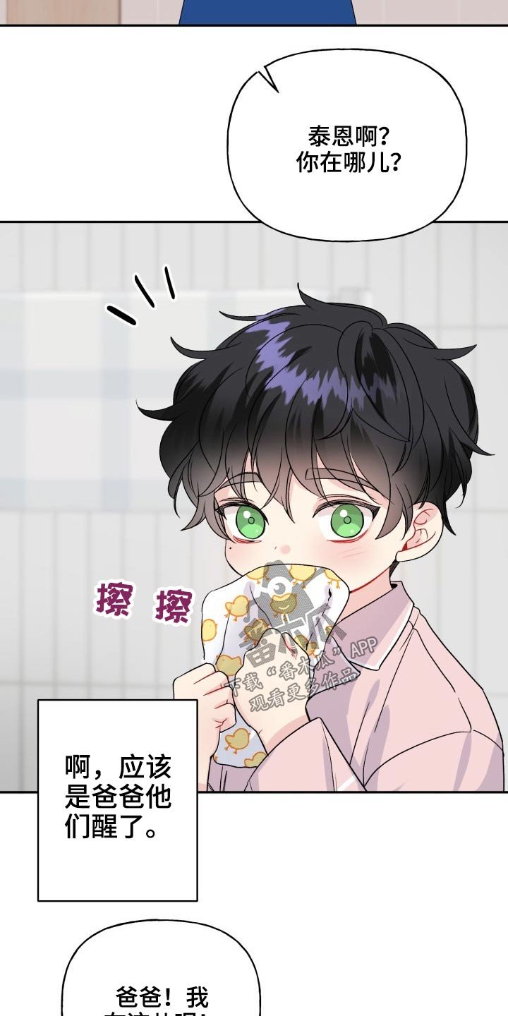 第114章：【番外】开学典礼