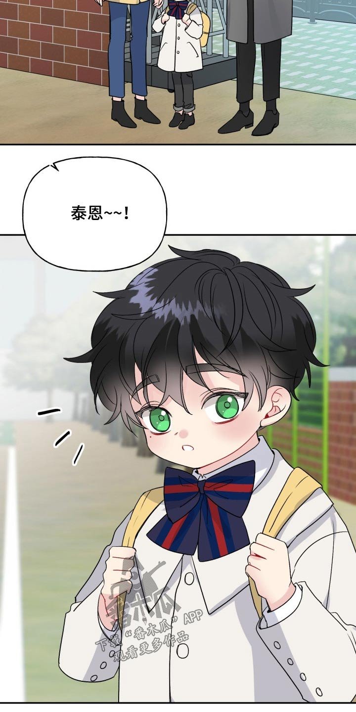 第114章：【番外】开学典礼