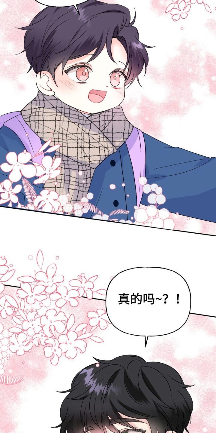 第114章：【番外】开学典礼