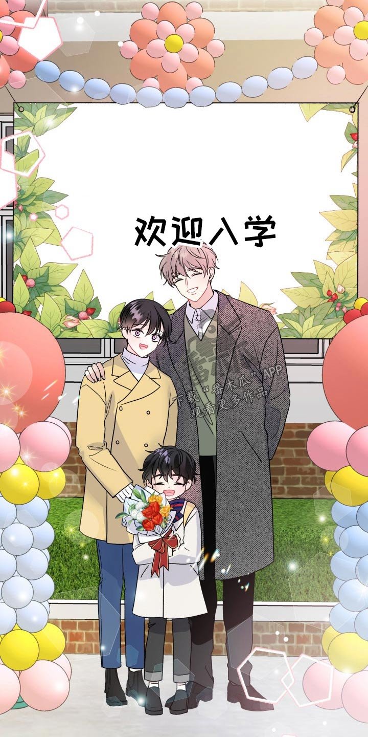 第114章：【番外】开学典礼