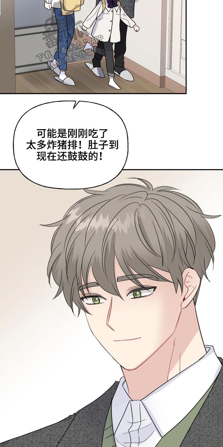 第114章：【番外】开学典礼