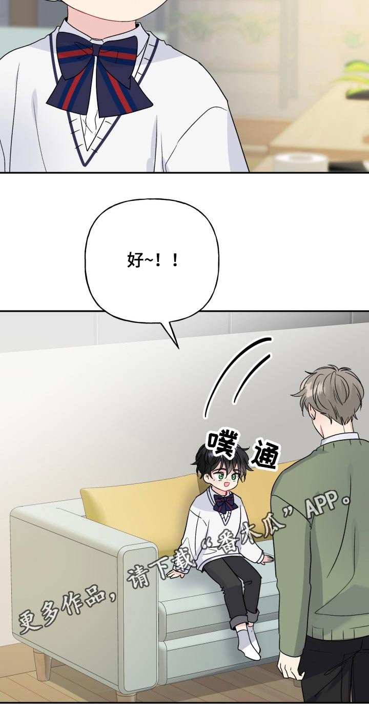 第114章：【番外】开学典礼