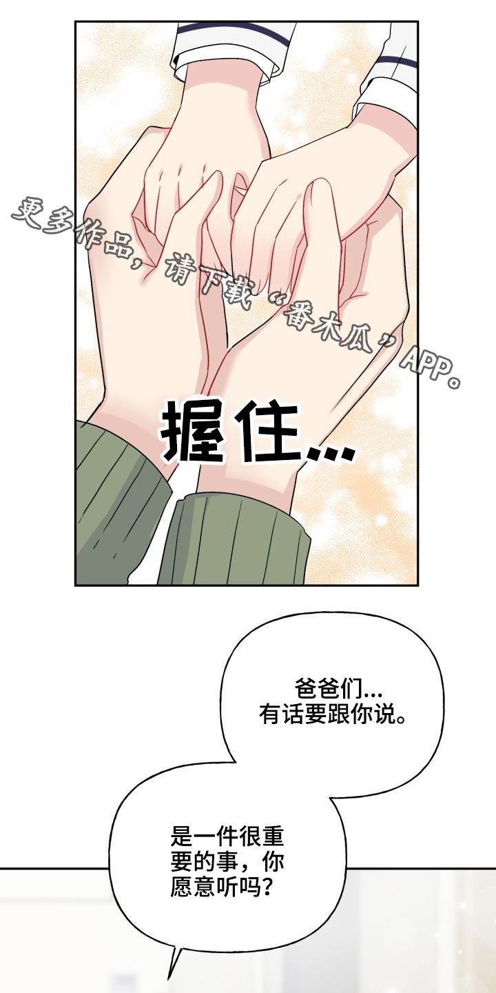 第115章：【番外】相拥
