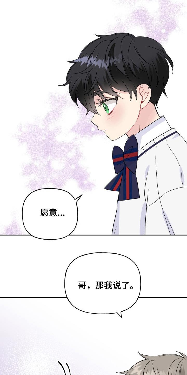 第115章：【番外】相拥