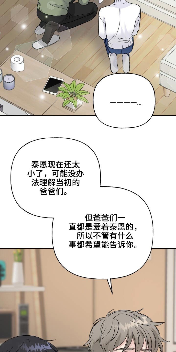 第115章：【番外】相拥