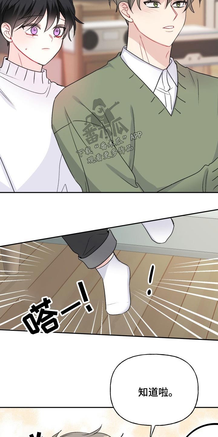 第115章：【番外】相拥
