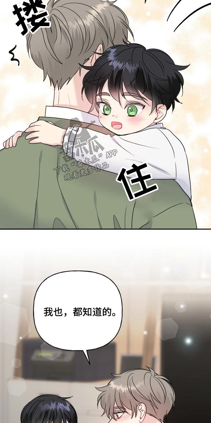第115章：【番外】相拥