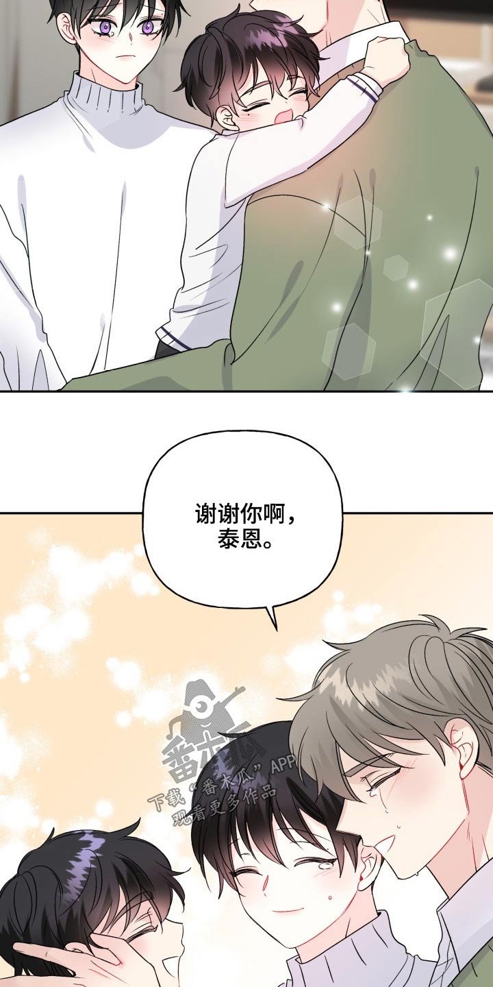 第115章：【番外】相拥