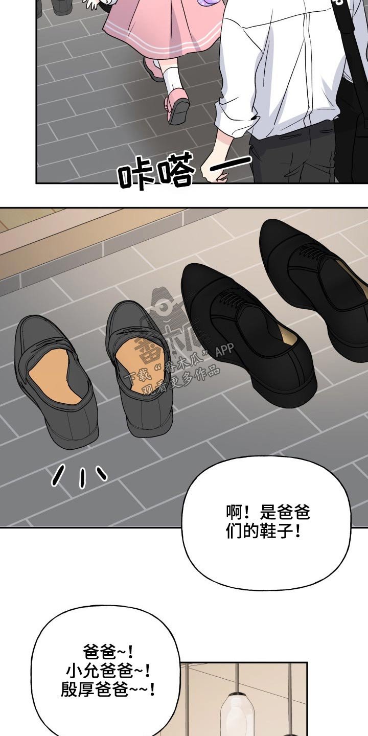 第115章：【番外】相拥