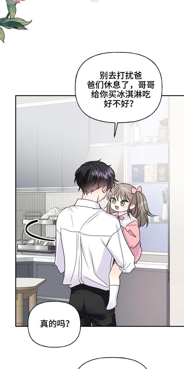 第115章：【番外】相拥
